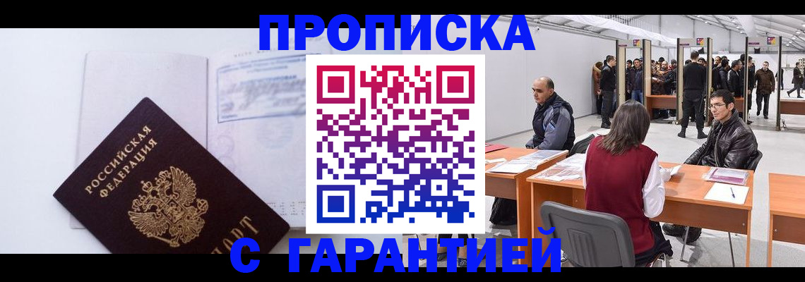 временная регистрация недорого в Красноуфимске