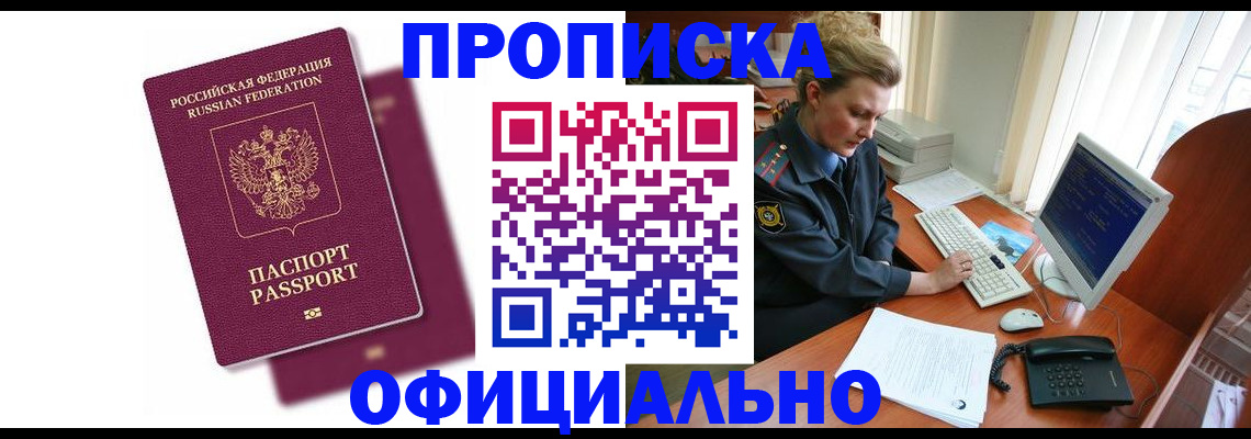 временная регистрация поиск в Красноуфимске