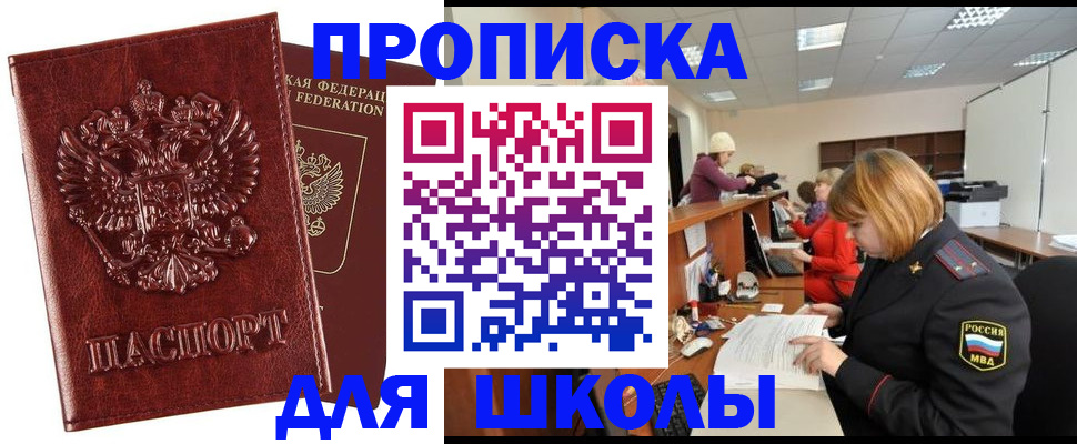 прописка для военкомата в Красноуфимске