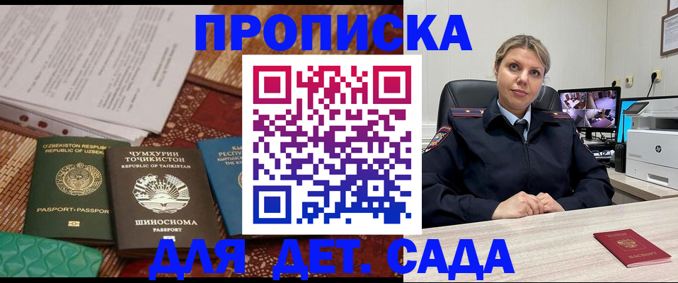 временная регистрация собственник в Красноуфимске