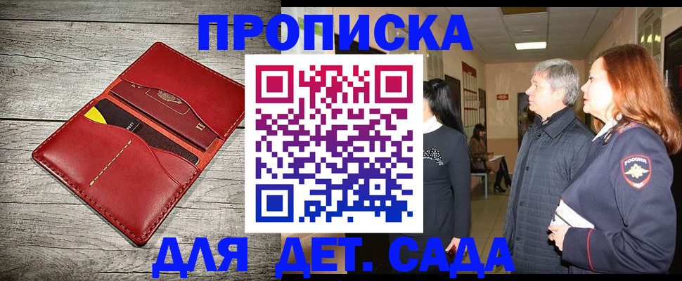 прописка законно в Красноуфимске